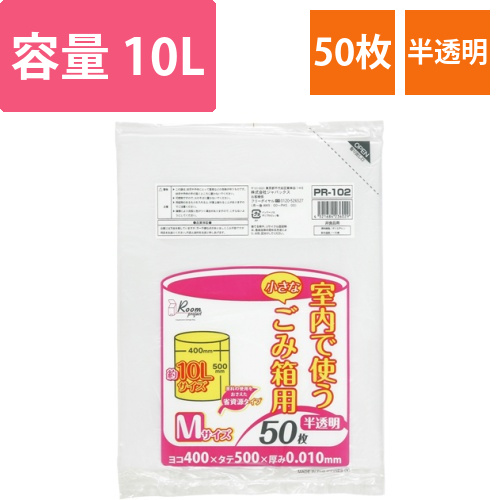 室内小型ペール用　ポリ袋　半透明　M　10L　1パック(50枚)画像