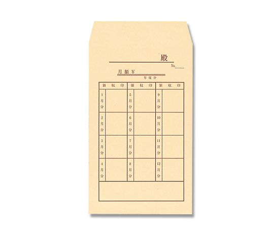 会費袋 SK85-K8KP 角8 50枚画像