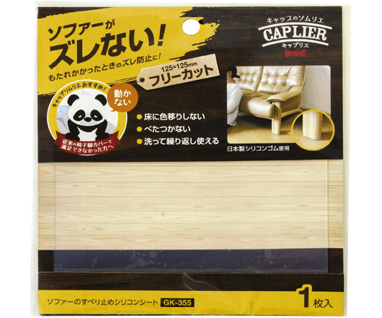 ソファーすべり止め　透明　125×125mm画像