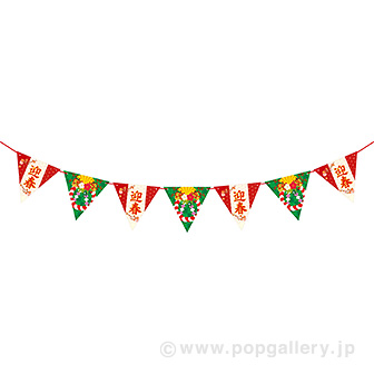 しめ縄迎春フラッグガーランド画像