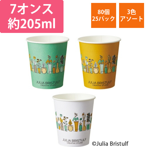 紙コップ　Plants(プランツ)　205mL(7オンス)　1セット(2000個:80個×25パック)画像