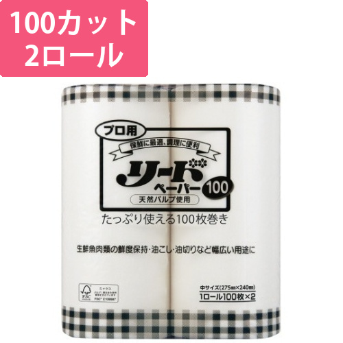 プロ用リードペーパー　中　100枚画像