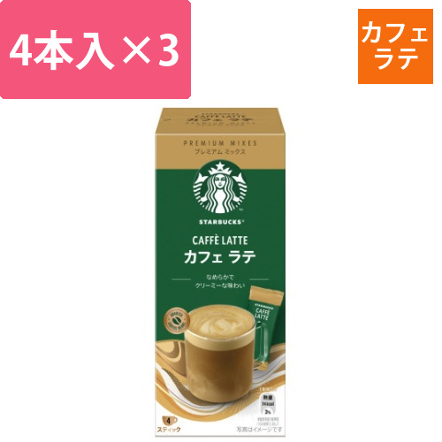 スターバックスプレミアムミックスカフェラテ4P×3画像