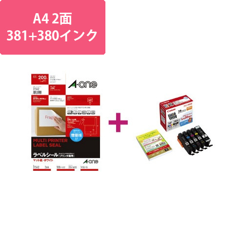 上質紙ラベル　2面　381+380インクセット画像