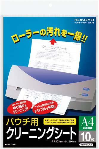 クリーニングシート(パウチ用)　A4　10枚入画像