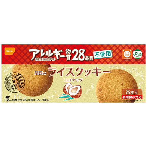 尾西のﾗｲｽｸｯｷｰ ｺｺﾅｯﾂ ｱﾚﾙｷﾞｰ物質28品目不使用 1ｾｯﾄ(384枚:8枚×48箱)画像