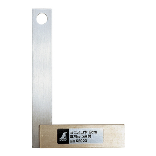 ｼﾝﾜ ﾐﾆｽｺﾔ 真ちゅう台付 9cm 1個