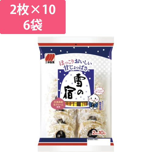 雪の宿(20枚入)×6画像