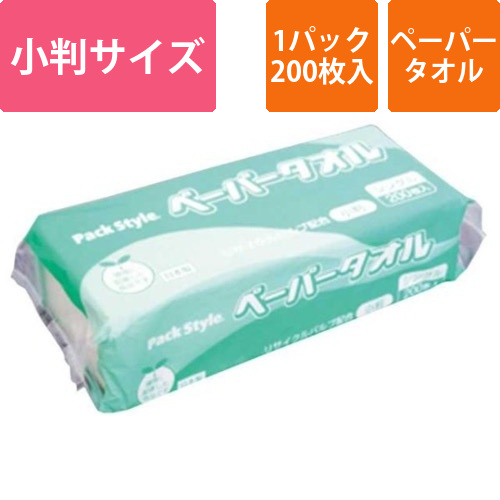 パックスタイル 衛生・清掃用品 ペーパータオルリサイクル紙 小判 改