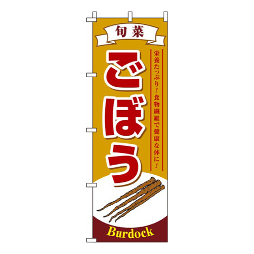 ごぼう茶色画像