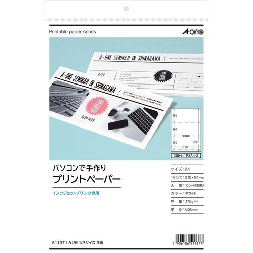 手作りプリントペーパー　ＩＪＰ　Ａ４　３面　１０枚画像