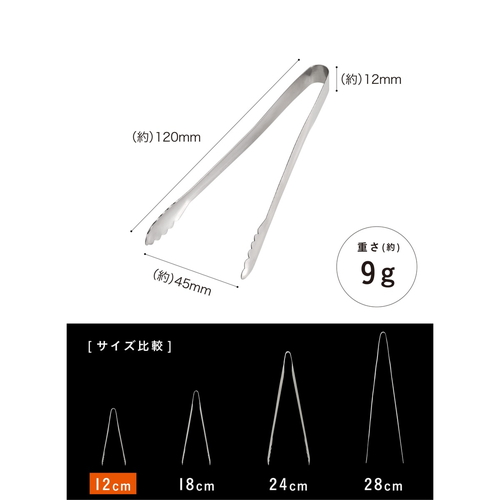 トング　12cm　atomico　お弁当の盛り付けに便利なトング　指先トング 鮮やかな色合いのトングが白い背景に立てられた状態