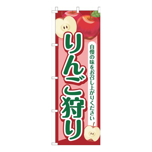 りんご狩り赤画像