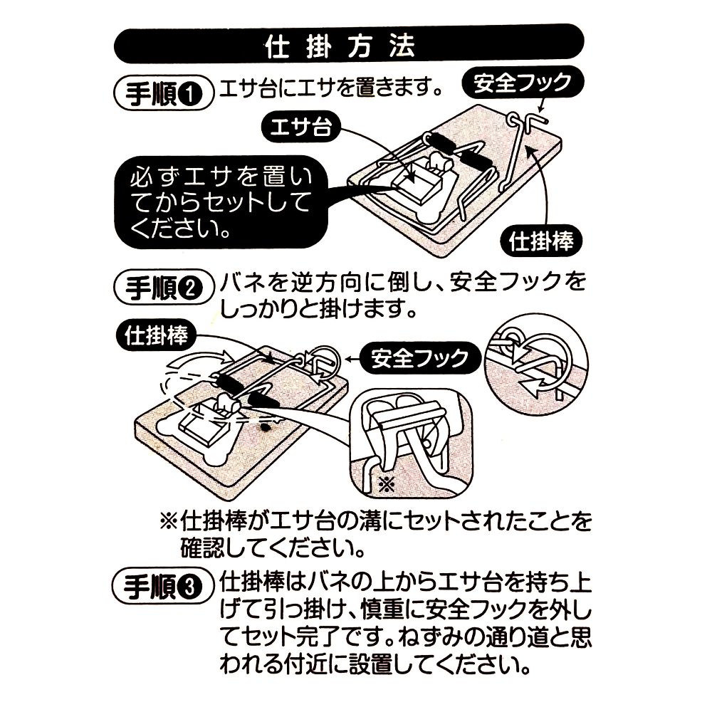 ねずみボード（両バネ） 両バネを搭載した横から見たデザインの製品