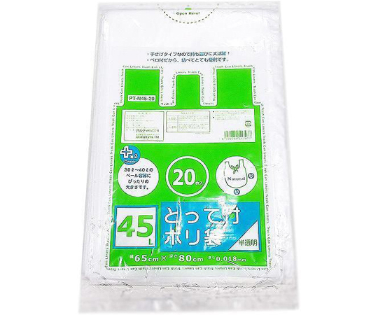 ポリ袋 （ゴミ袋） 取っ手付ポリ袋 45L 20枚入 半透明画像
