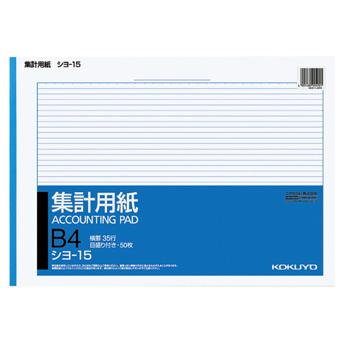 集計用紙 B4ﾖｺ 目盛付き 35行 50枚 1ｾｯﾄ(10冊)画像