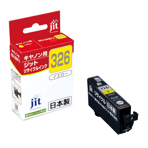キヤノン Canon BCI-326Y イエロー 互換 リサイクルインクカートリッジ画像