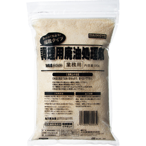 調理用廃油処理剤 500g 1袋
