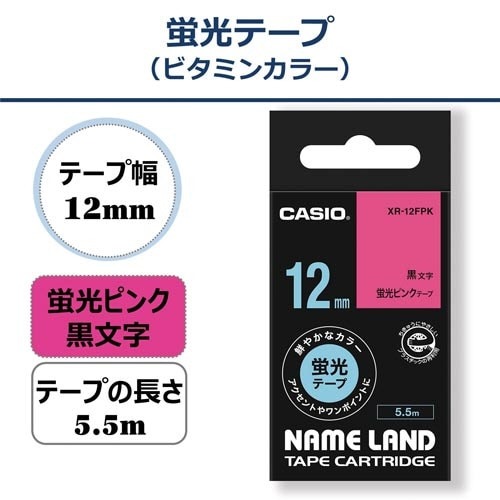 ネームランド　蛍光ピンクテープ　12mm　黒文字 パッケージが正面から撮影され、蛍光ピンクのテープが目立っている様子