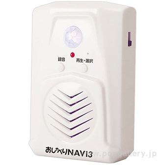 おしゃべりナビ3画像