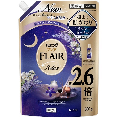 ハミング フレアリラックス ラベンダーアロマの香り つめかえ用 880g 1個画像
