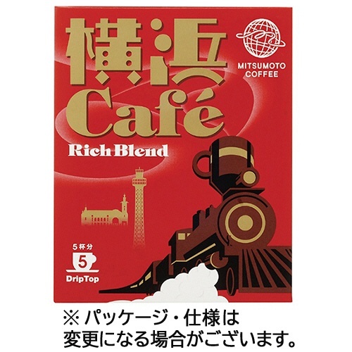 横浜カフェ リッチブレンド 8g 1箱(5袋)画像