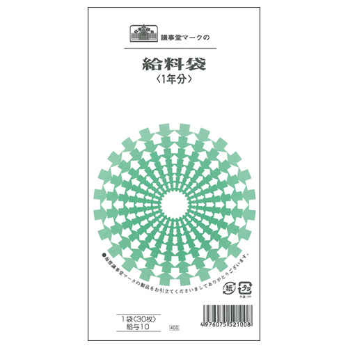 給料袋 角8 1月から1年分 ｸﾘｰﾑ 1ｾｯﾄ(300枚:30枚×10ﾊﾟｯｸ)画像