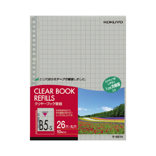 クリヤーブック替紙Ｂ５縦２６穴１０ｍｍ方眼１０Ｐ
