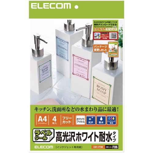 フリーカットラベル　耐水光沢　Ａ４　４枚画像