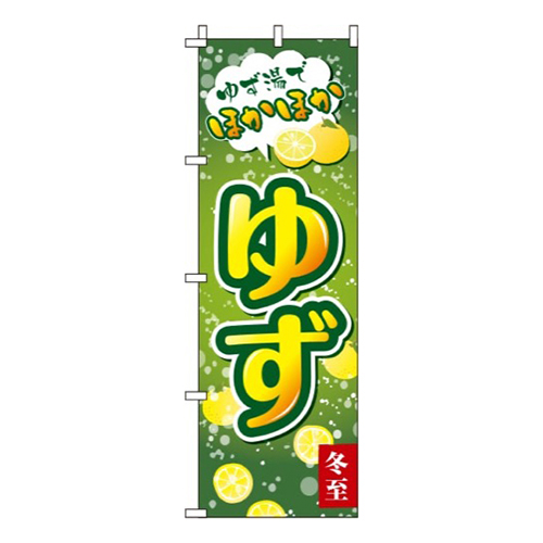 ゆず緑グラデーション画像