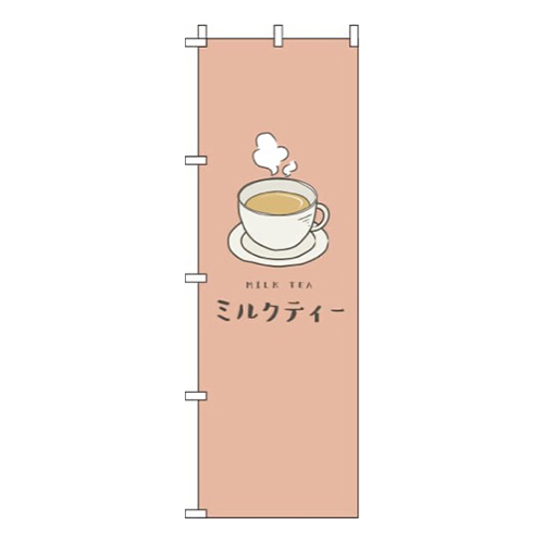 ミルクティー茶色画像