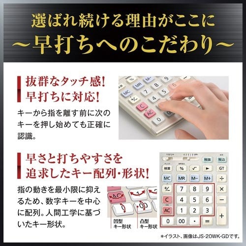 電卓 本格実務 ジャスト型 JS-200W-N 正面から撮影された電卓の表示部とボタンがはっきり見える状態