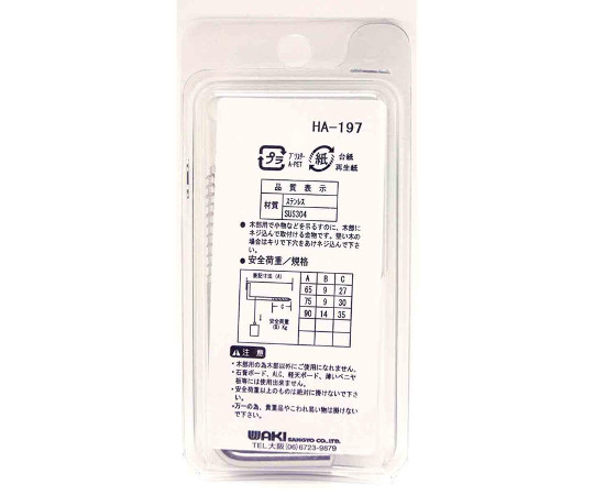 ステンレス大折釘　75mm　2個入 銀色の表面を持つ2つの長い釘が並んでいる様子