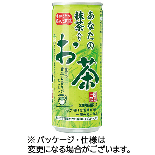 あなたの抹茶入りお茶 240g 缶 1ｹｰｽ(30本)画像