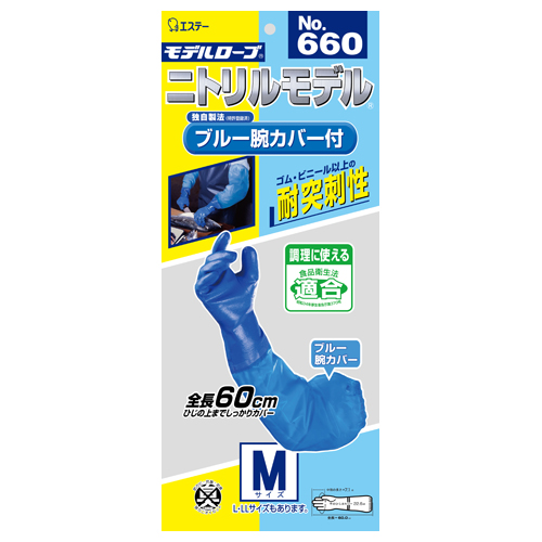 No.660　ニトリルモデル腕カバー付き手袋　M　1セット(60双)画像