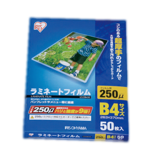 ラミネートフィルム　２５０μｍ　Ｂ４　（５０枚）