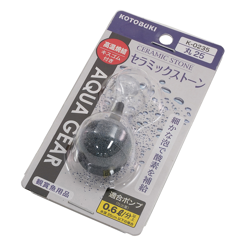 水槽用ストーン　セラミックストーン丸25画像