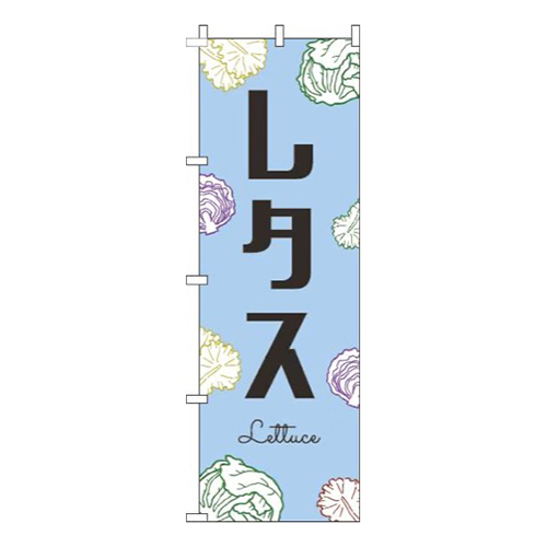 レタス黒文字水色画像