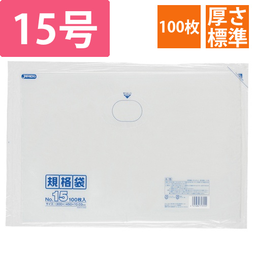 規格袋　15号　ヨコ300×タテ450×厚み0.03mm　1パック(100枚)