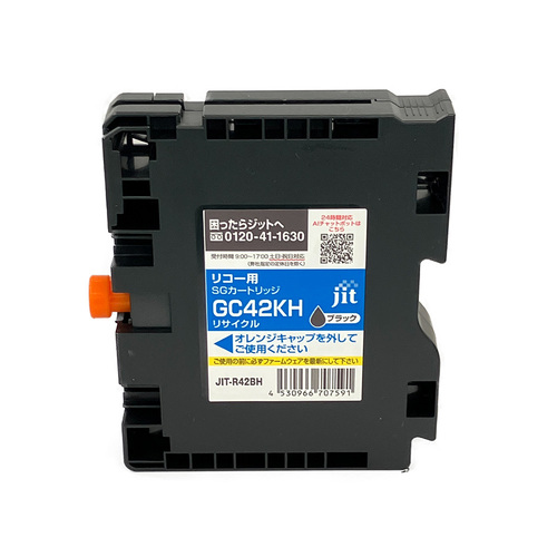 リコー RICOH GC42KH ブラック 互換 リサイクルインクカートリッジ画像