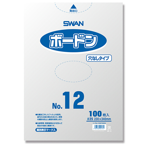 SWAN ﾎﾟﾘ袋 ﾎﾞｰﾄﾞﾝﾊﾟｯｸ #25 No.12 穴無 1ｾｯﾄ(1000枚:100枚×10ﾊﾟｯｸ)画像