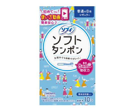 ソフィ　ソフトタンポン　レギュラー　10個