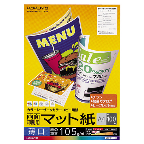 ｶﾗｰﾚｰｻﾞｰ&ｶﾗｰｺﾋﾟｰ用紙 両面ﾏｯﾄ紙 薄口 A4 1冊(100枚)画像