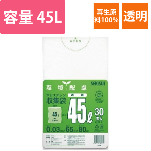 再生原料100％ごみ袋　透明45L（30枚入）画像