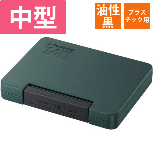 強着スタンプ台タート　プラスチック用　中形画像