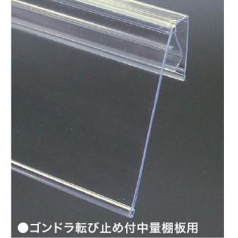 スウィングライナー転び止め用（W6）画像