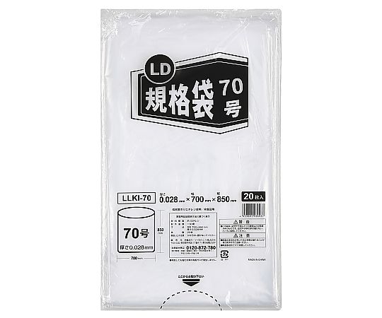 大容量規格袋 70号（60L相当） 1ケース（20枚×15袋入）