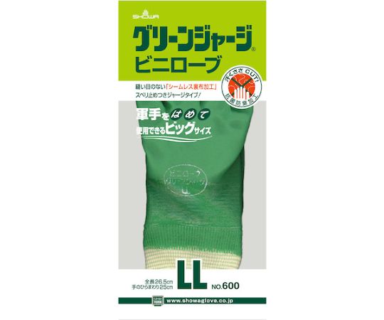 塩化ビニール手袋 No600グリーンジャージ LLサイズ 手袋が正面から見える状態で、色は鮮やかなグリーン。