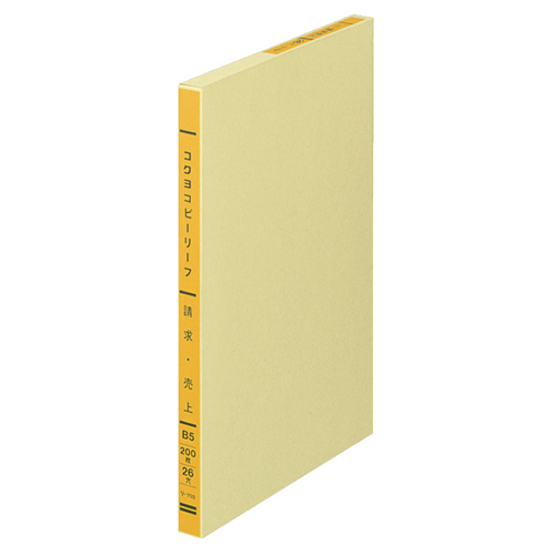 ｺﾋﾟｰﾘｰﾌ(請求/売上) B5 27行 200枚 1冊