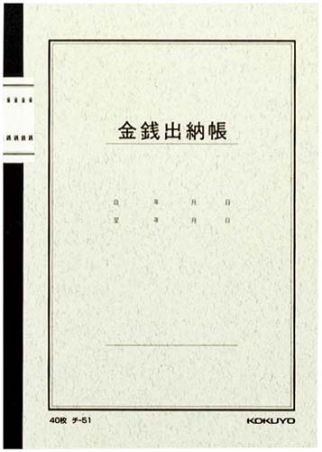 ノート式帳簿Ａ５金銭出納帳（科目なし）４０枚　５冊画像
